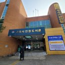 인창중앙공원 이미지