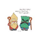 배추도사.무도사(옛날옛적에)1990년작 이미지