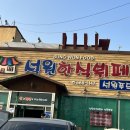 성원한식뷔페 이미지
