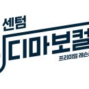 디마시스템