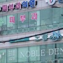 최선필피부과의원 이미지