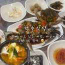 11650-17-133-1 | 태안 이거 먹으러 다녀옴! 게국지 맛집 덕수 식당 웨이팅 솔직 후기