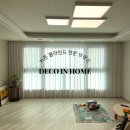 월드크리닝김해메가마트점 | 부산 명지 더샵 퍼스트월드 추천, 색감 조화가 돋보이는 34평 아파트 커튼&블라인드 시공기