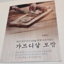 굴나라칼국수 | 먹방 유튜버 히밥 추천 겨울 굴보쌈+꽃게 바지락칼국수 박만배아리랑보쌈 송도점 내돈내산 후기