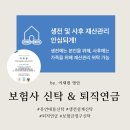 세무법인삼성명인지사 | 보험금 청구 신탁 및 유언대용 신탁 & 퇴직연금 (단체보험, 법인 보험)