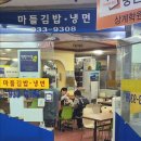 마들역 4번출구 이미지