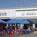 청주국수 이미지