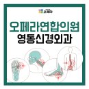 영동신경외과의원 이미지