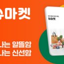 뉴드림마트 이미지