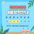 탄방유도관 이미지