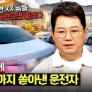 5월28일 한문철의 블랙박스 리뷰 배달원에게 무차별 폭언 쏟아내는 역대급 빌런 영상 이미지