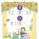 햇살유통