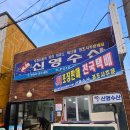 신영수산 | [제주 서귀포] 신영수산 모슬포 방어축제거리 특대방어회 포장 후기