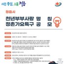 정촌가요특구 이미지