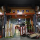 신용상회 이미지