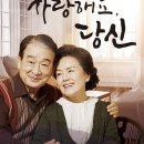 사랑해요 당신 텐아시아