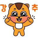 온센충주점 이미지