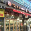 떡누리방앗간