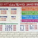 진사리 감자탕 이미지