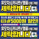 클린케어 운동화구두 빨래방 이미지