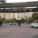 푸르지오9차아파트 이미지