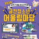 시립금천청소년센터 이미지