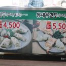배가찐왕만두하남 이미지