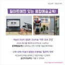 서구-44 | 필미에르 필아트 대전 서구 도안동 미술학원 후기 알려드려요