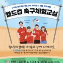 이종원풋볼아카데미 Daum카페