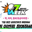 골프존파크 당산역점 이미지