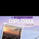 2025년 1월(로마), 2월(부천) 이탈리아 시립음악원 Diploma 최고연주자 과정 코스 모집합니다. 이미지