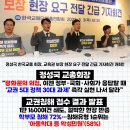 [교총 보도자료] “광화문의 외침, 이젠 정부‧국회‧사회가 응답할 때 ‘교권 5대 정책 30대 과제’ 즉각 실현 나서 달라” 이미지