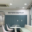한빛건강 | 경주 한빛아동병원 5차 영유아건강검진 후기