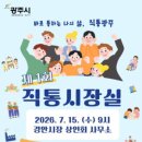 기동청과