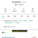 초가손두부 이미지
