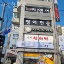 곰달래한의원 이미지