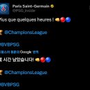 PSG 매치데이 영상 이미지