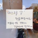 골목과자점째과점