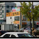 푸짐한순대국 이미지