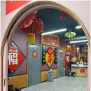 평택 터미널 입구 앞 | 평택 조개터 중국집 맛집 100년 전통 가지튀김 볶음밥 끝내주는 홍행원 내돈내산