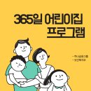 서초구립하나푸르니반포어린이집 이미지