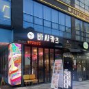 망월사역 | 의정부 망월사역 제육덮밥 맛집 &lt;바사카츠&gt; 내돈내산 솔직후기