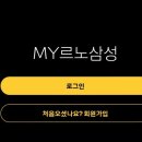 르노삼성자동차서비스 별내점 네이버블로그