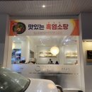 약선명가태양촌 이미지