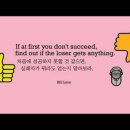 오늘의 '영어 명언'(294강) 빌 라이언(Bill Lyon) 이미지