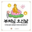 부처님 오신날 이미지