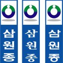 삼원건설(주)