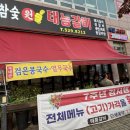 태능참숯갈비