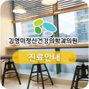 김영미정신건강의학과의원 네이버블로그