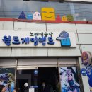 월드게임랜드 이미지